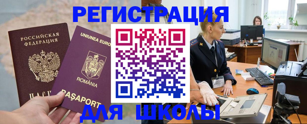 прописка для кредита в Кохме