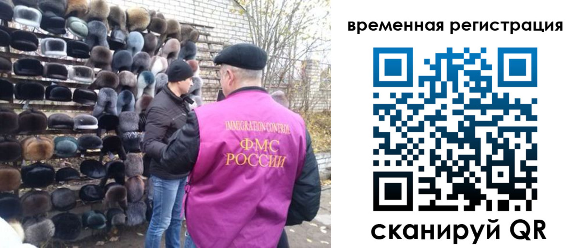 временная регистрация законно в Кохме