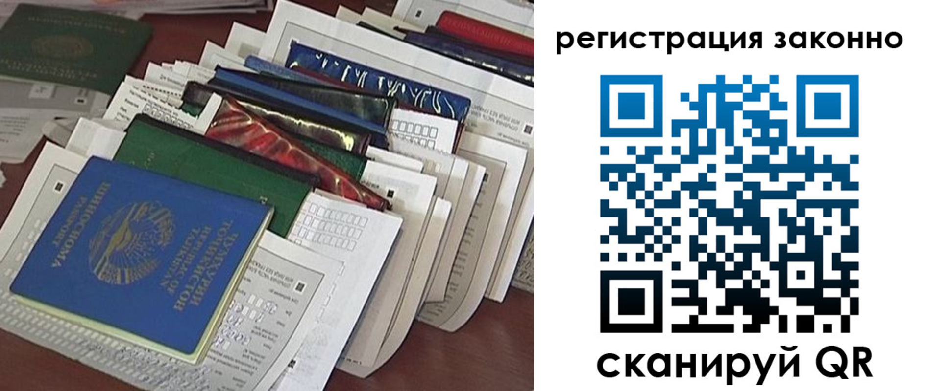 прописка регистрация в Кохме