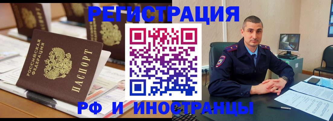 прописка штамп в Кохме