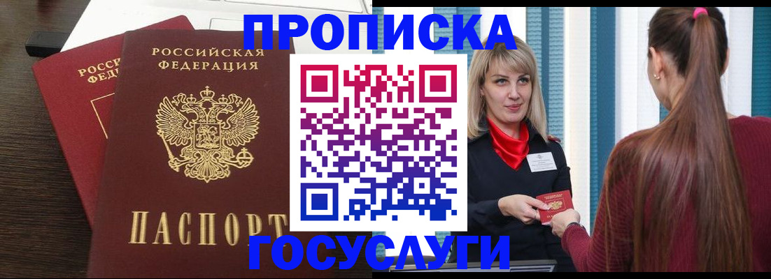 прописка поиск в Кохме
