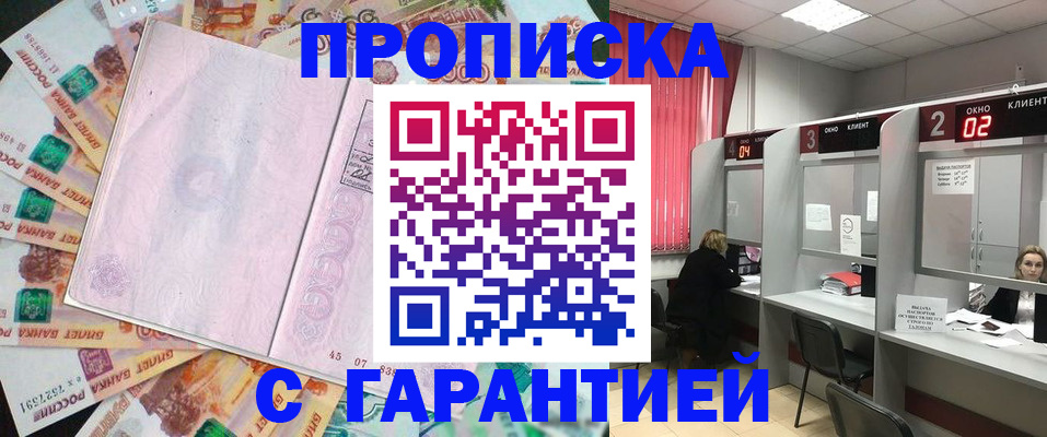 прописка иностранных граждан в Кохме