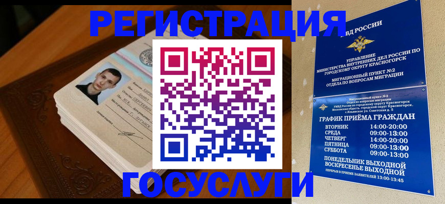 прописка от собственника в Кохме