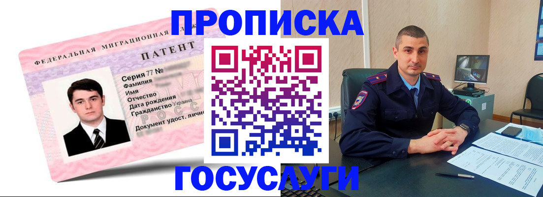 временная регистрация адрес в Кохме
