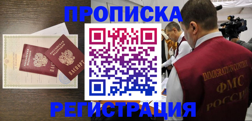 прописка для военкомата в Кохме