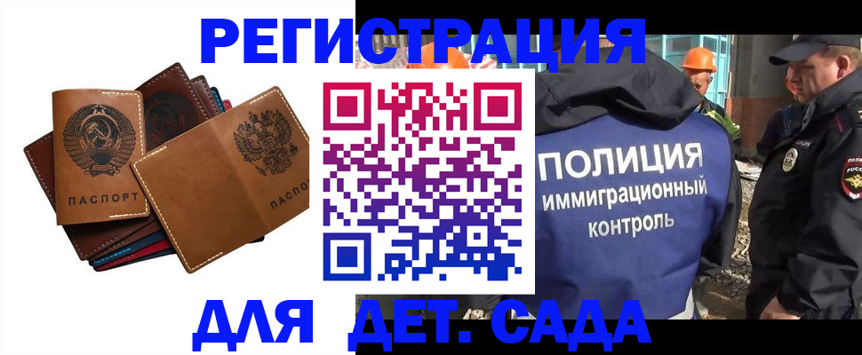 временная регистрация в Кохме