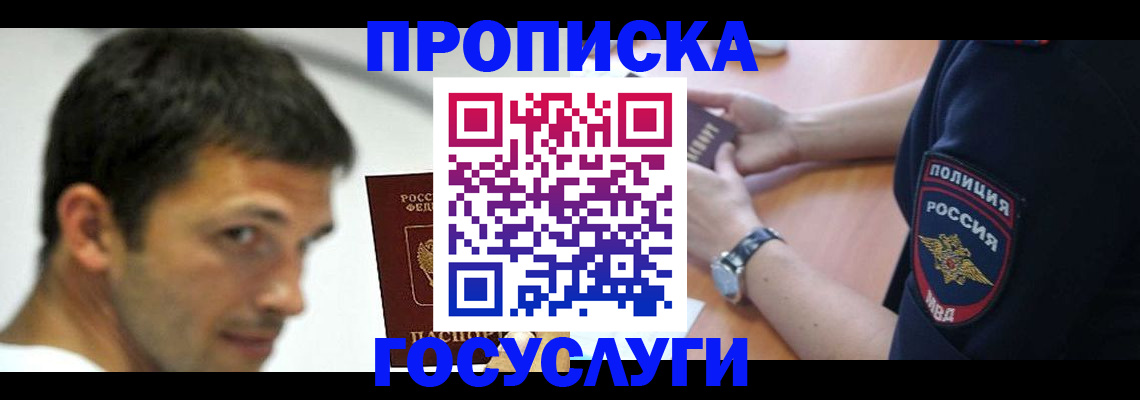 где прописаться в Кохме